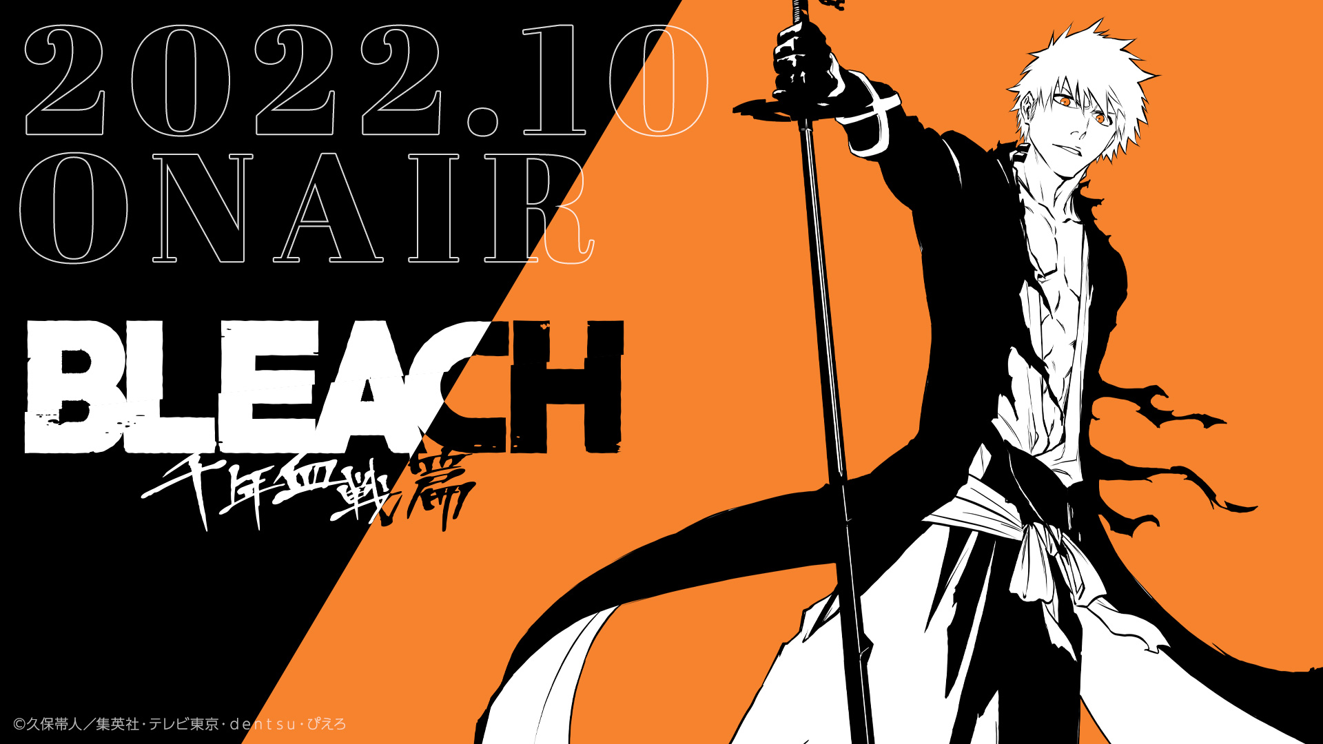 bleach bleach thousand year blood war kurosaki ichigo japanese clothes